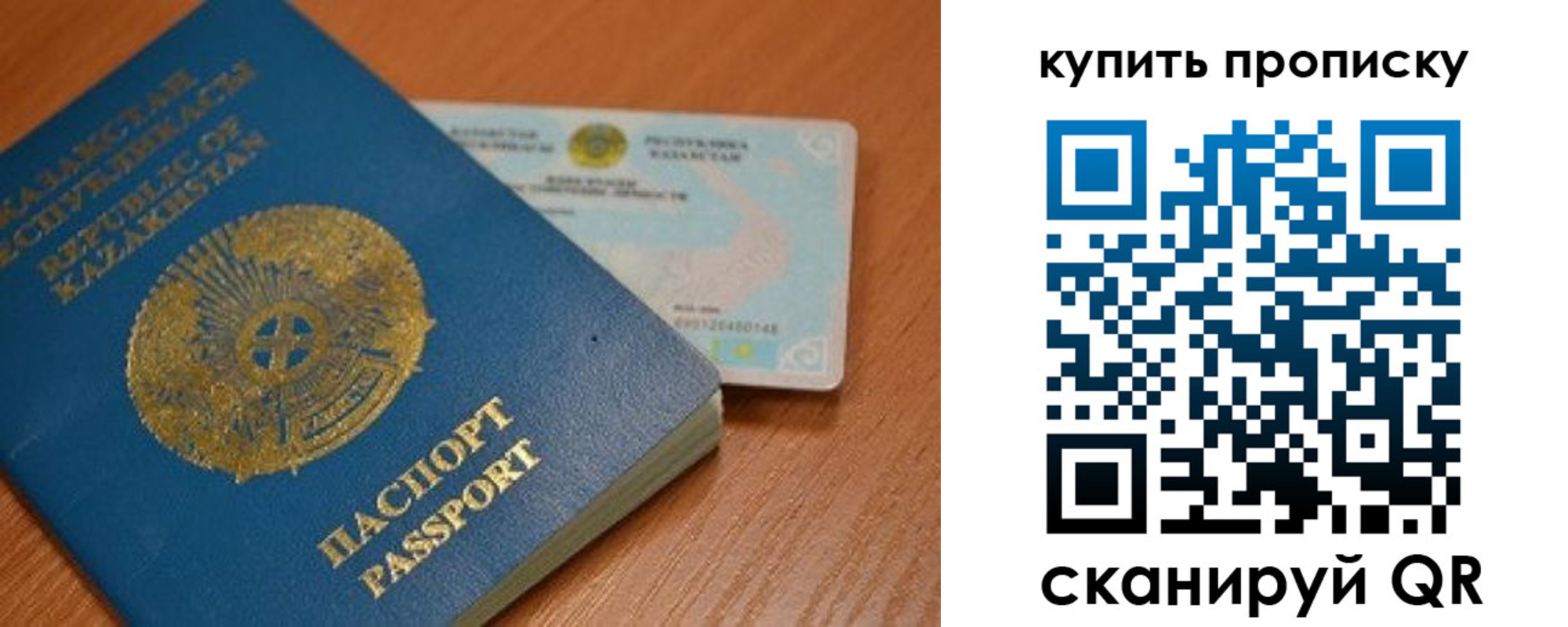 прописка в Петушках