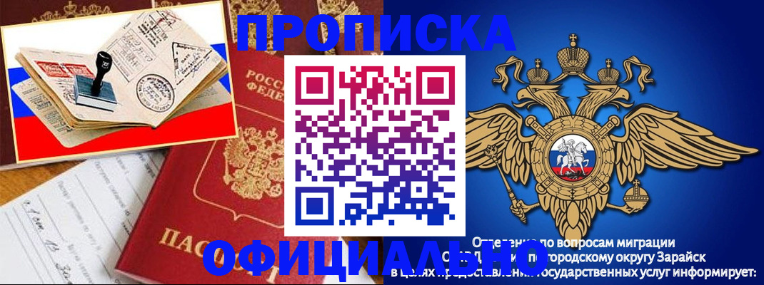 временная регистрация в Петушках